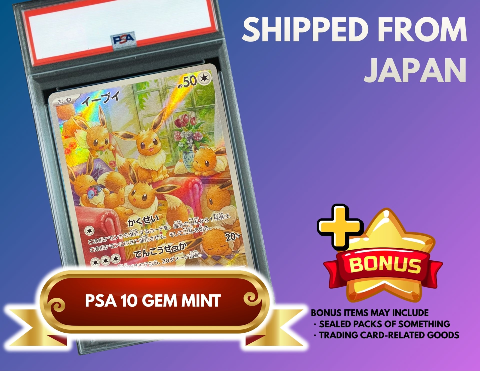 Eevee AR [SV5a 078/066](Enhanced Expansion Pack "Crimson Haze") : PSA 10 Gem Mint：Pokémon