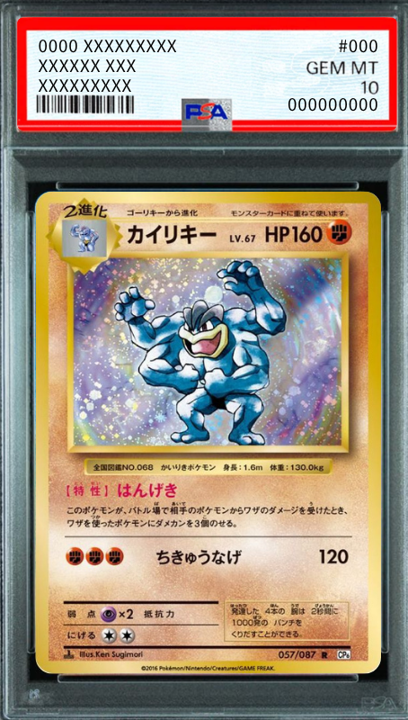 Machamp R :1ED [CP6 057/087](Concept Pack "Pokemon Card Game Expansion Pack 20th Anniversary") : PSA 10 Gem Mint：Pokémon
