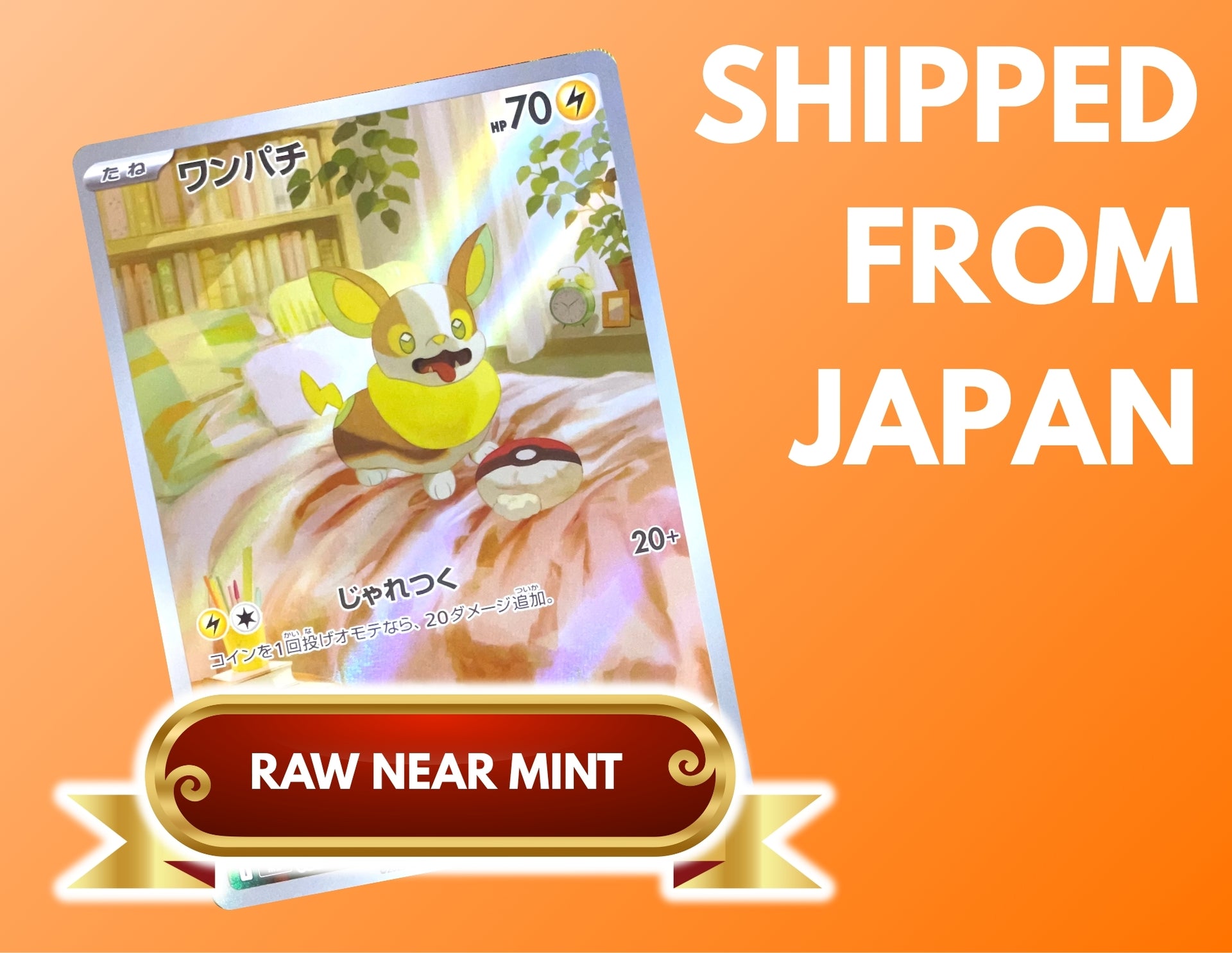 Yamper AR [M2 086/080](Expansion Pack "Inferno X") : Raw Near Mint：Pokémon