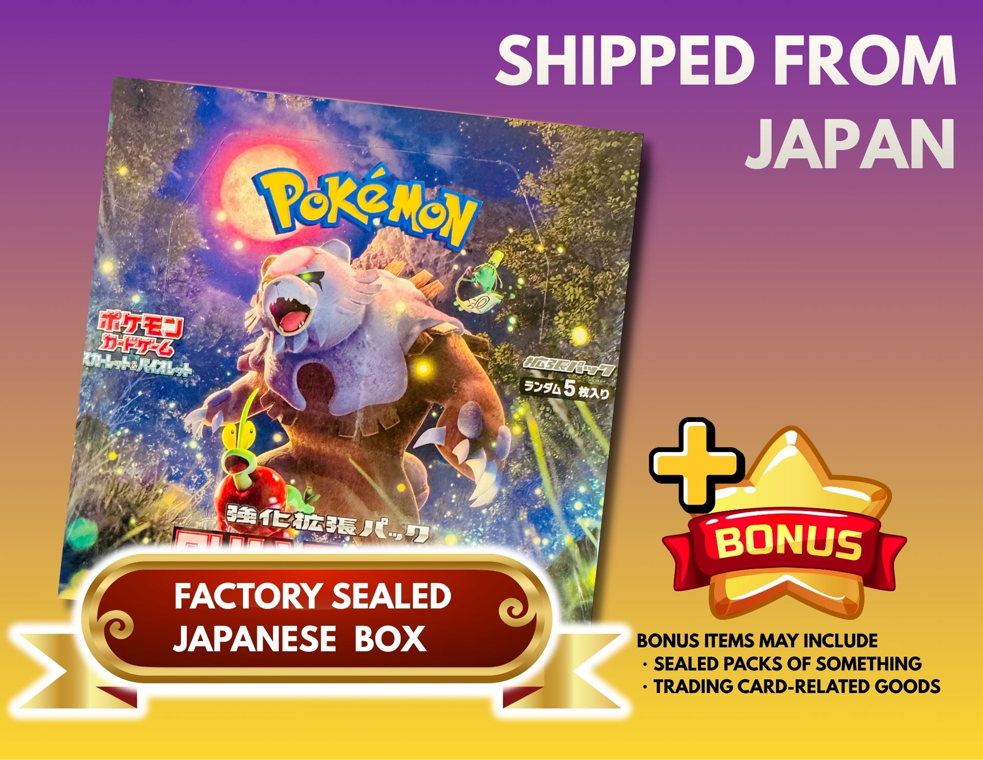 Crimson Haze : Sealed Box：Pokémon