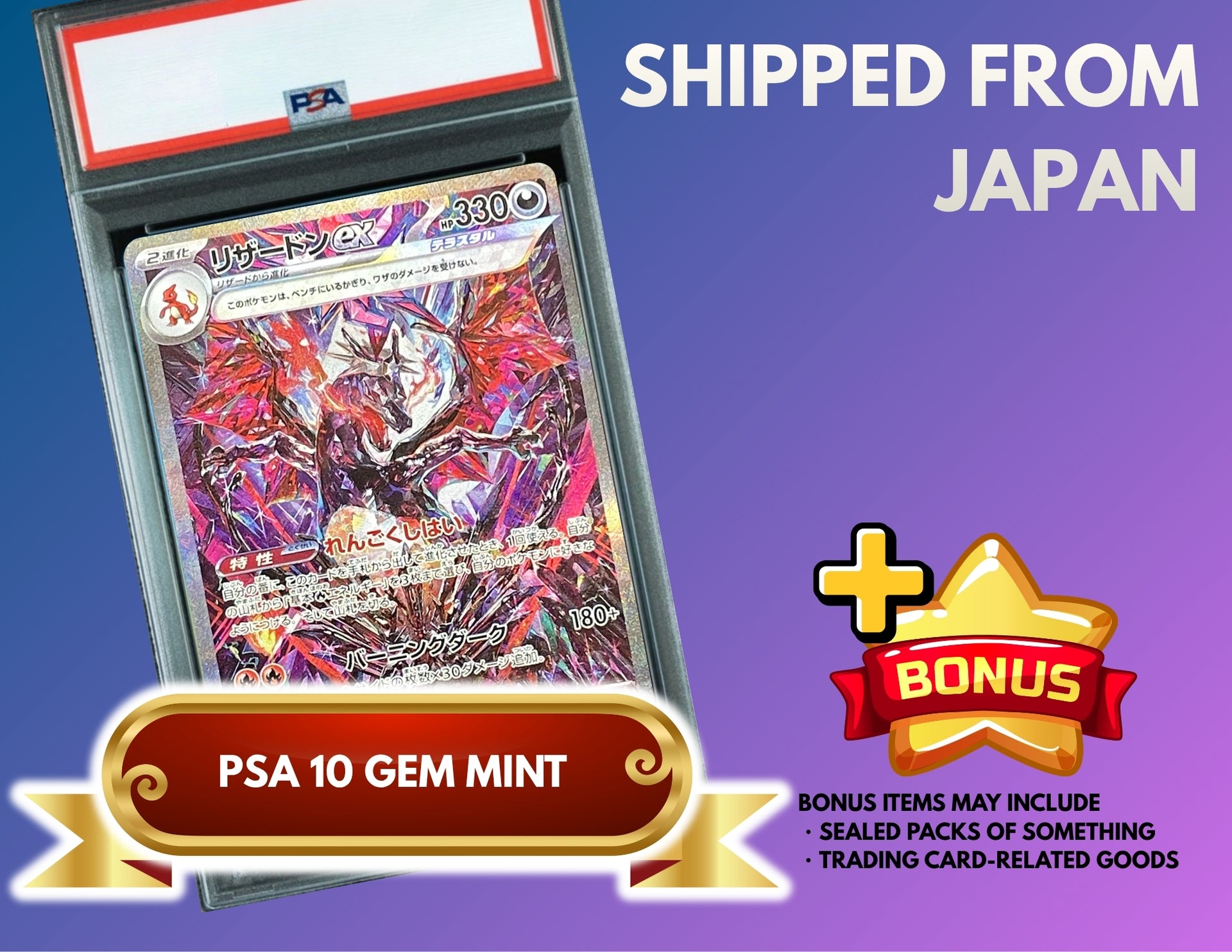 Charizard ex SAR [SV4a 349/190](High Class Pack "Shiny Treasure ex") : PSA 10 Gem Mint：Pokémon