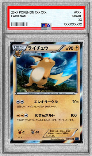 Raichu R [023/060] : PSA 10 Gem Mint : Pokemon Card Game