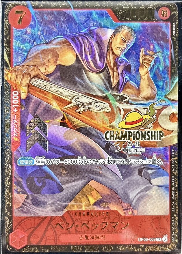 Ben Beckmann (CS25-26 / illust: Anderson) SR [OP09-009] : Near Mint : One Piece Card Game