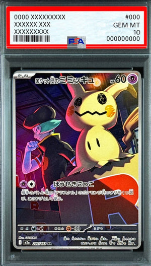 Team Rocket's Mimikyu AR [M2a 205/193] : PSA 10 Gem Mint : Pokemon Card Game
