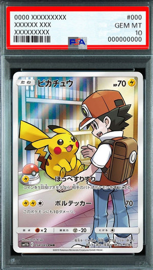 Pikachu CHR [sm11b 054/049] : PSA 10 Gem Mint : Pokemon Card Game