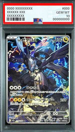 N's Zekrom AR [M2a 210/193] : PSA 10 Gem Mint : Pokemon Card Game