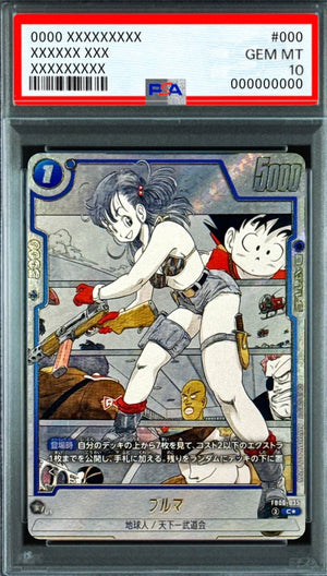 Bulma (Parallel / Manga Art) C☆ [FB06-035[SB01]] : PSA 10 Gem Mint : Dragon Ball Super Card Game