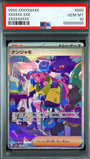 Iono SAR [SV4a 350/190] : PSA 10 Gem Mint : Pokemon Card Game
