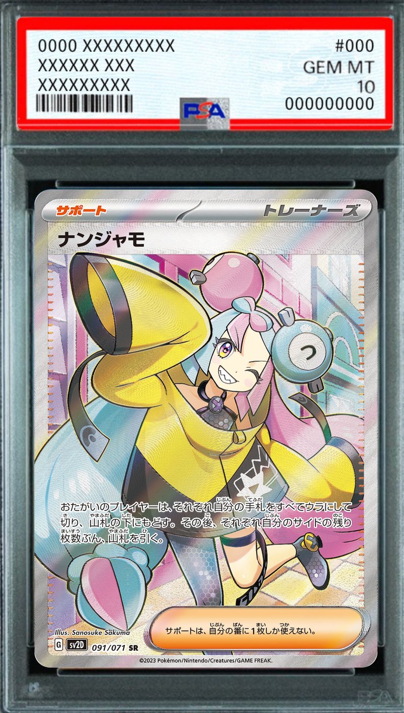 Iono SR [SV2D 091/071] : PSA 10 Gem Mint : Pokemon Card Game