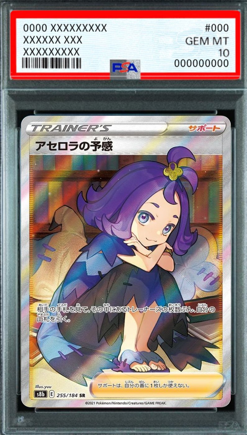 Premonition of Acerola SR [S8b 255/184] : PSA 10 Gem Mint : Pokemon Card Game