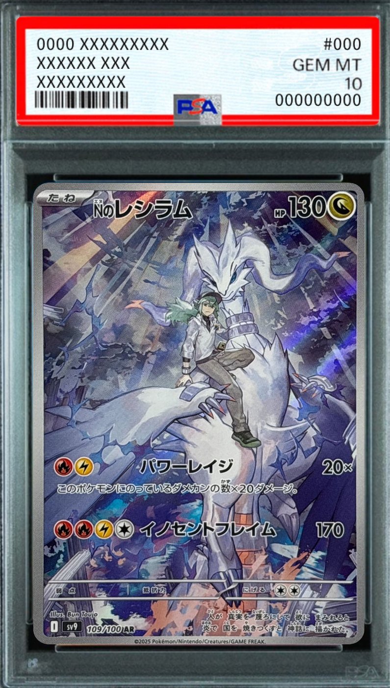 N's Reshiram AR [SV9 109/100] : PSA 10 Gem Mint : Pokemon Card Game
