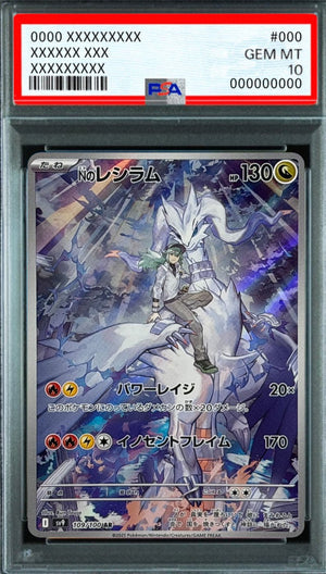 N's Reshiram AR [SV9 109/100] : PSA 10 Gem Mint : Pokemon Card Game