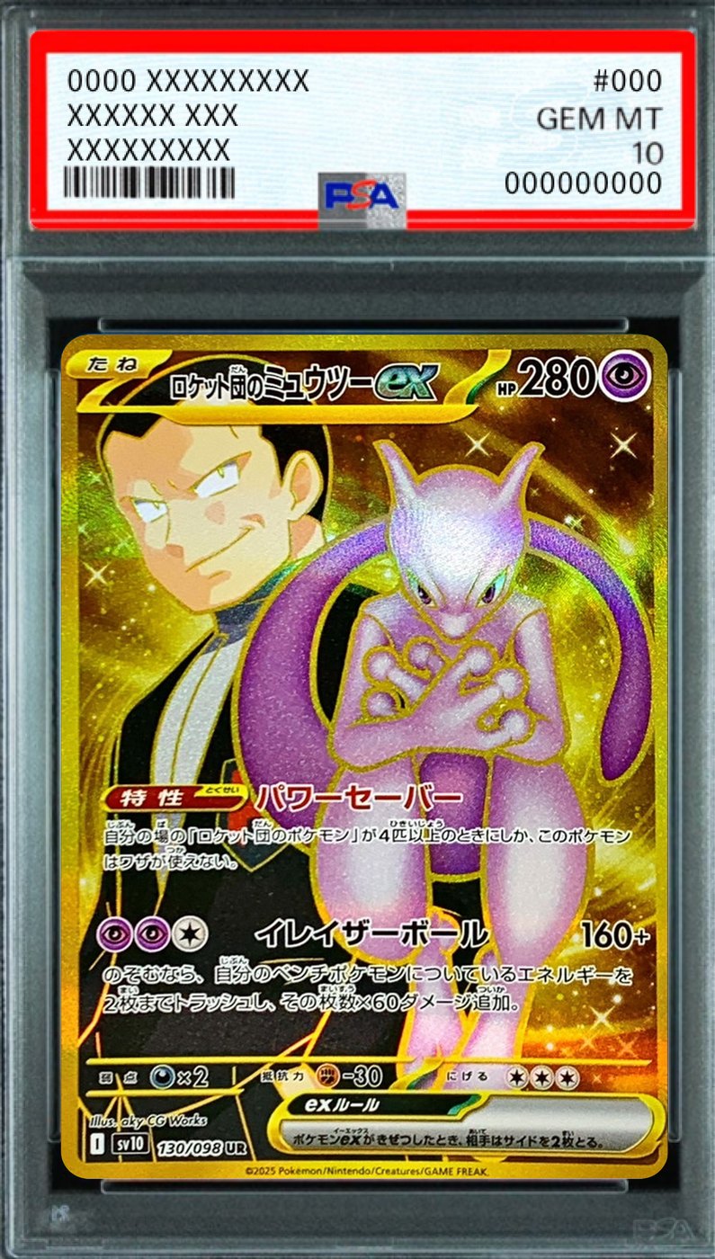Team Rocket's Mewtwo ex UR [SV10 130/098] : PSA 10 Gem Mint : Pokemon Card Game