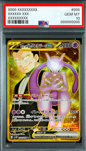Team Rocket's Mewtwo ex UR [SV10 130/098] : PSA 10 Gem Mint : Pokemon Card Game