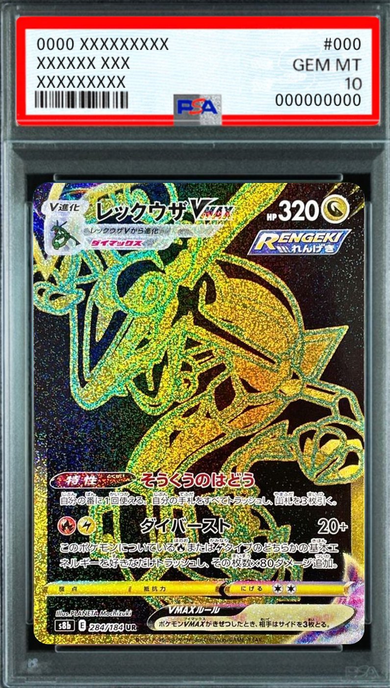 Rayquaza VMAX UR [S8b 284/184] : PSA 10 Gem Mint : Pokemon Card Game