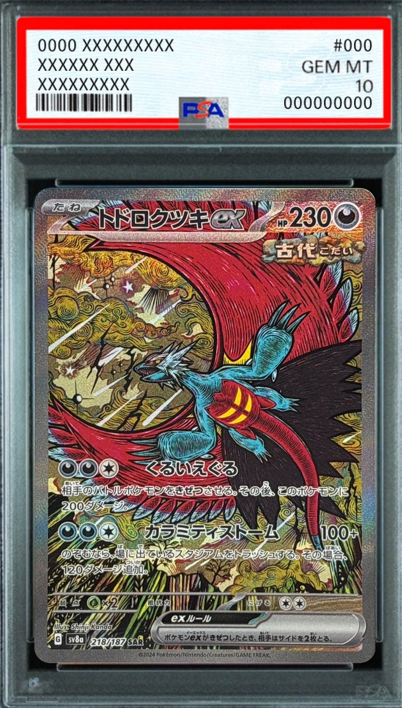 Todorokutsuki ex SAR [SV8a 218/187] : PSA 10 Gem Mint : Pokemon Card Game