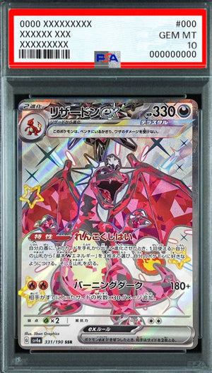 Charizard ex SSR [SV4a 331/190] : PSA 10 Gem Mint : Pokemon Card Game