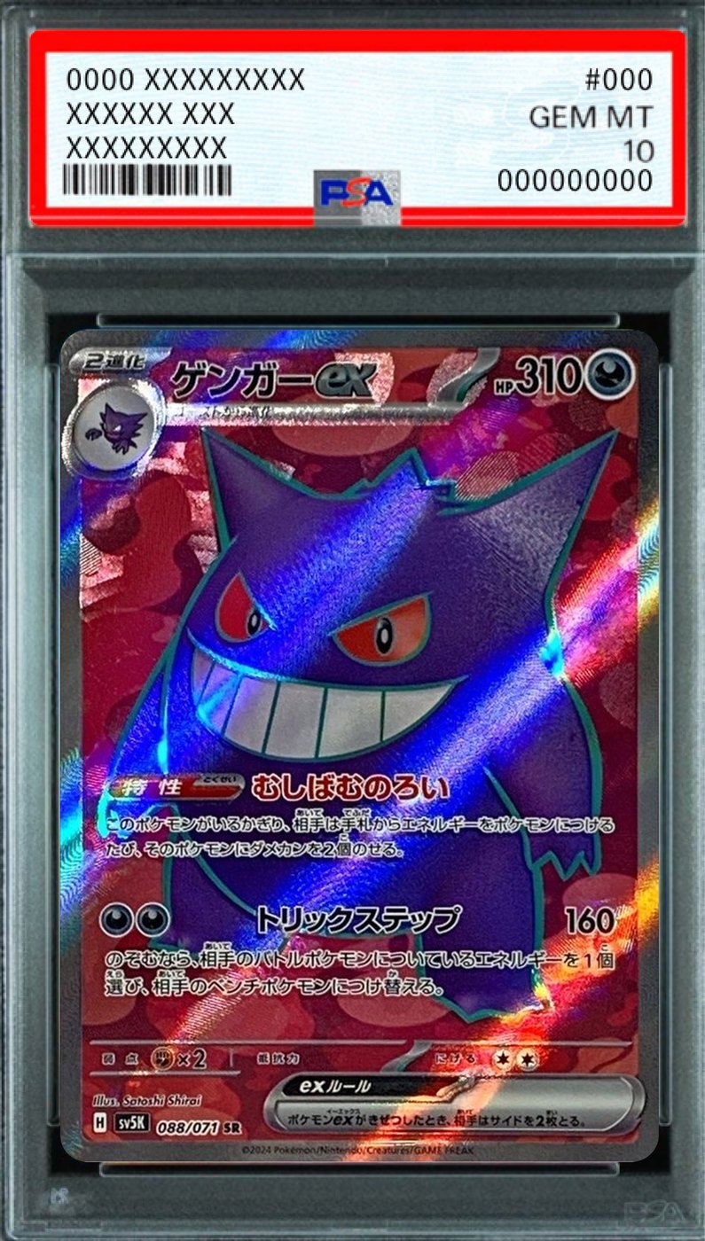 Gengar ex SR [SV5K 088/071] : PSA 10 Gem Mint : Pokemon Card Game
