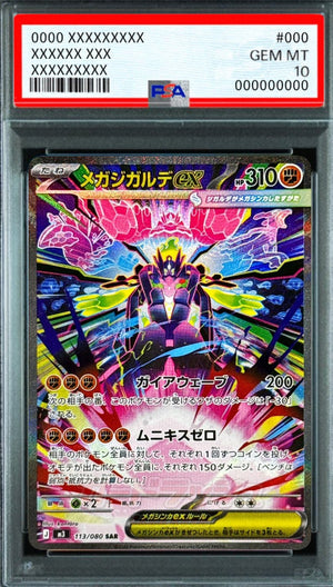 Mega Zygarde ex SAR [M3 113/080] : PSA 10 Gem Mint : Pokemon Card Game
