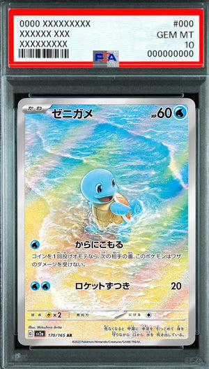 Squirtle AR [SV2a 170/165] : PSA 10 Gem Mint : Pokemon Card Game