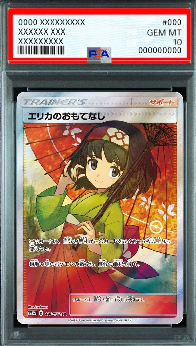 Erika's Hospitality SR [SM12a 190/173] : PSA 10 Gem Mint : Pokemon Card Game