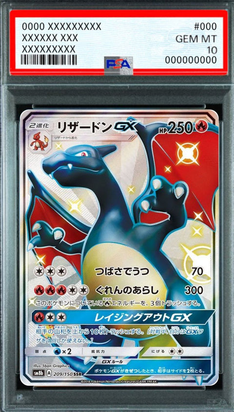 Charizard GX SSR [SM8b 209/150] : PSA 10 Gem Mint : Pokemon Card Game