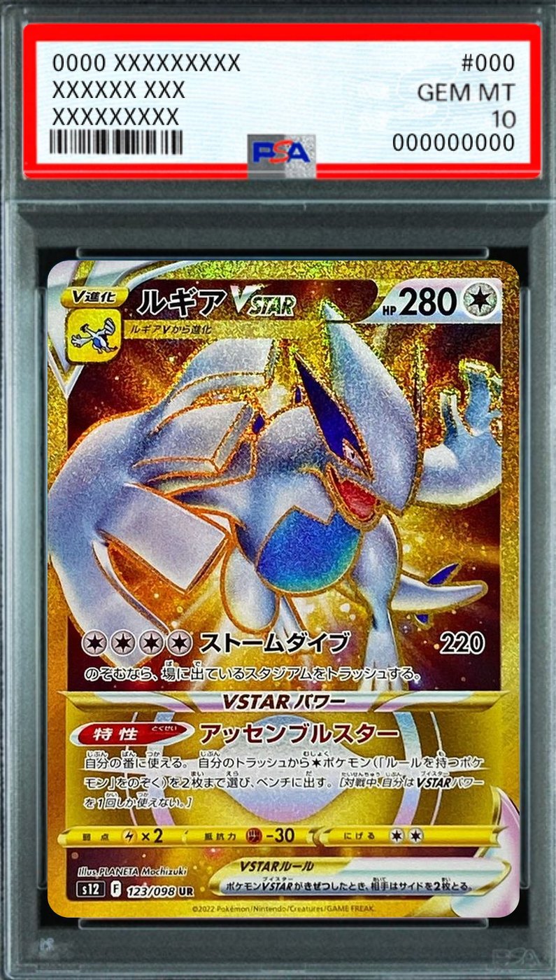 Lugia VSTAR UR [s12 123/098] : PSA 10 Gem Mint : Pokemon Card Game