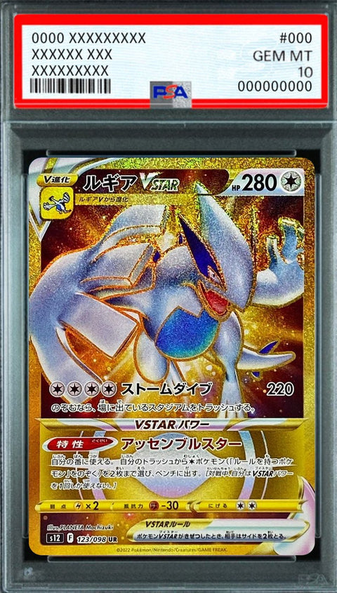 Lugia VSTAR UR [s12 123/098] : PSA 10 Gem Mint : Pokemon Card Game