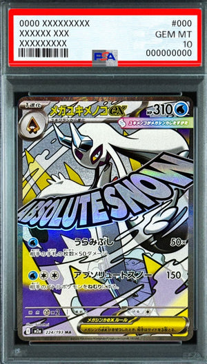 Mega Froslass ex MA [M2a 224/193] : PSA 10 Gem Mint : Pokemon Card Game