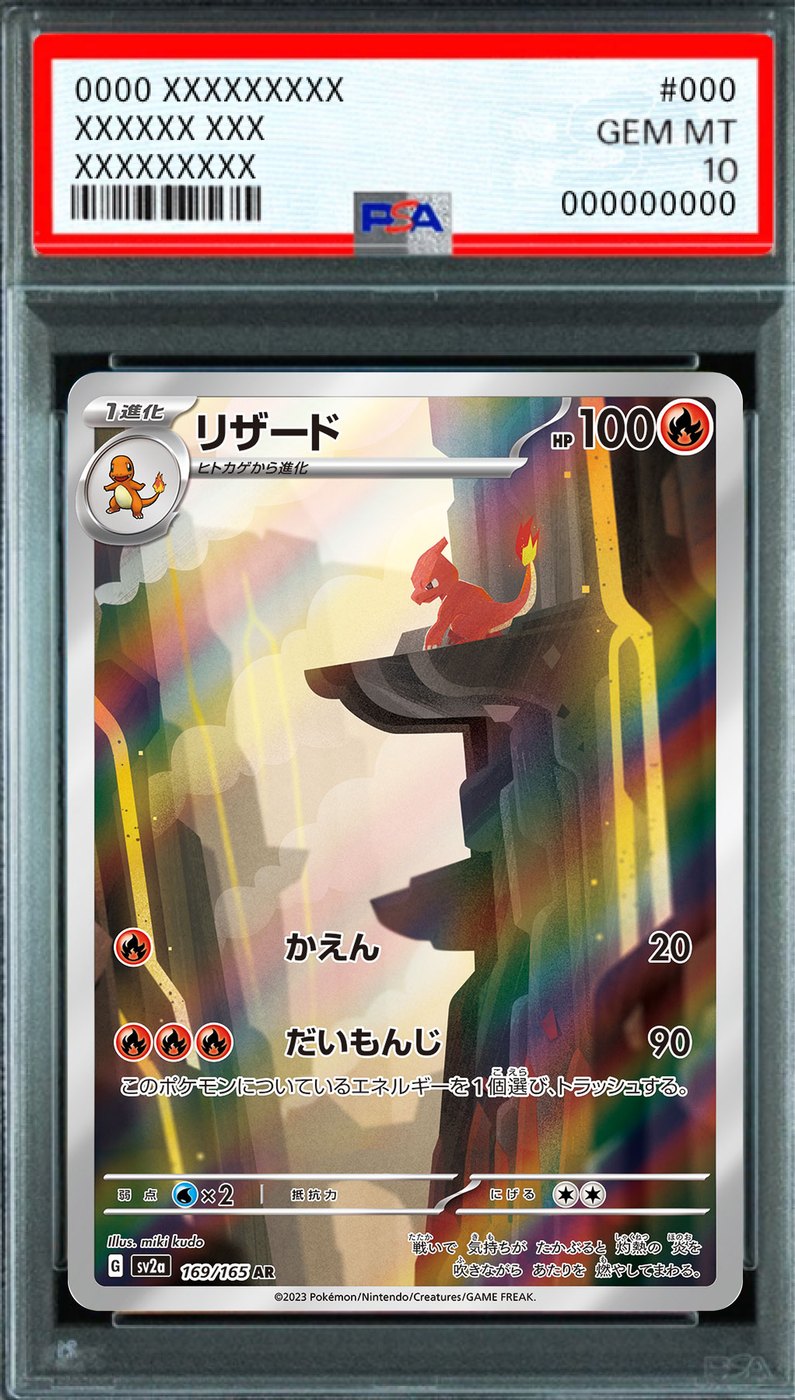 Lizard AR [SV2a 169/165] : PSA 10 Gem Mint : Pokemon Card Game