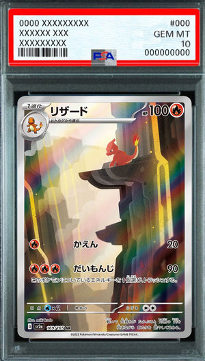 Lizard AR [SV2a 169/165] : PSA 10 Gem Mint : Pokemon Card Game