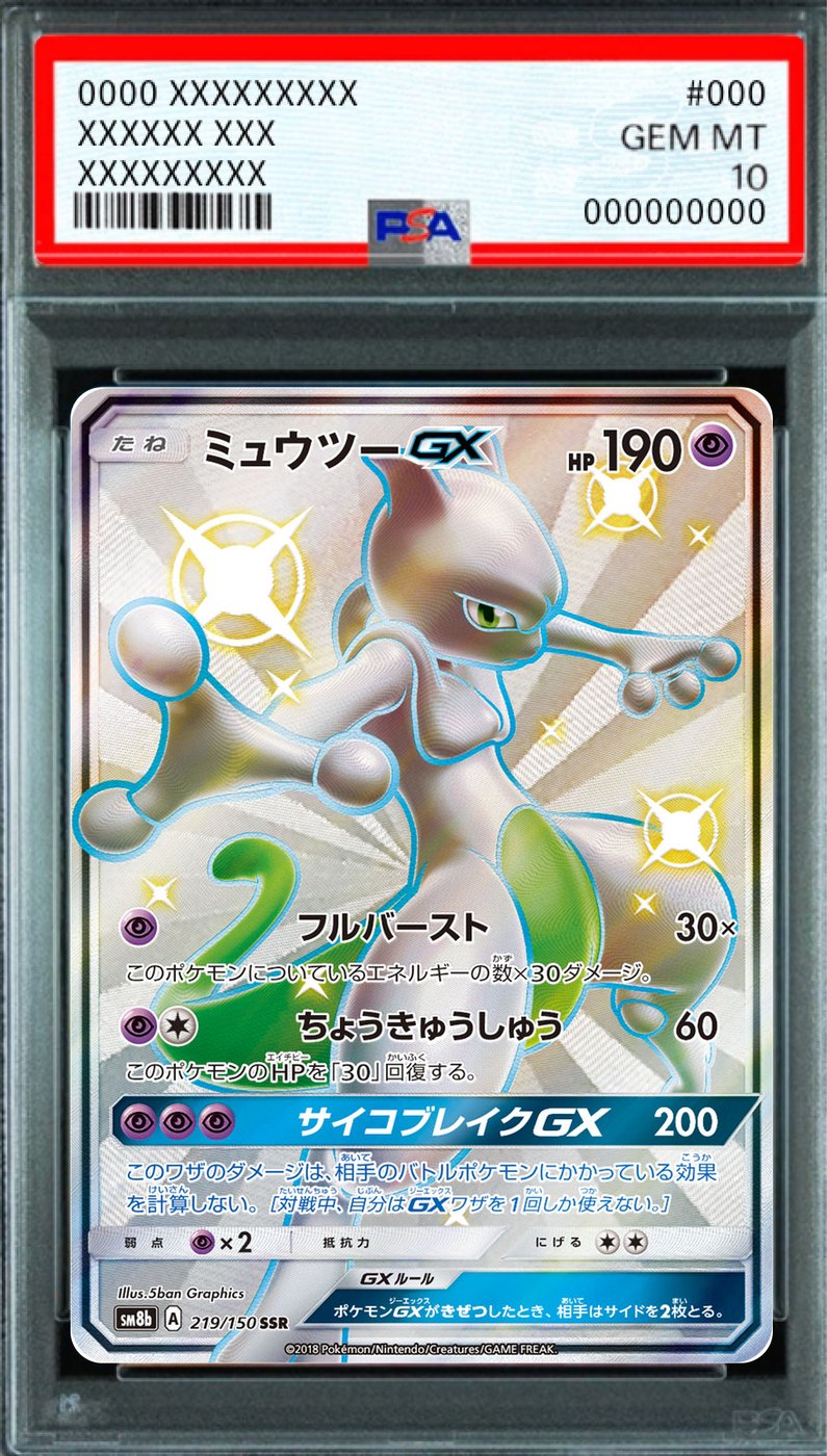 Mewtwo GX SSR [SM8b 219/150] : PSA 10 Gem Mint : Pokemon Card Game