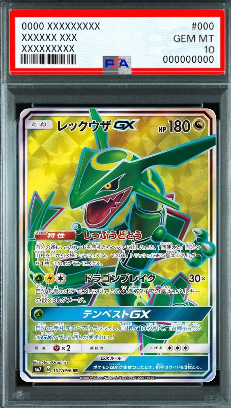 Rayquaza GX SR [SM7 101/096] : PSA 10 Gem Mint : Pokemon Card Game