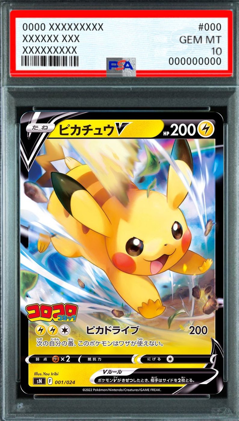 Pikachu (Mirror) [SN 001/024] : PSA 10 Gem Mint : Pokemon Card Game