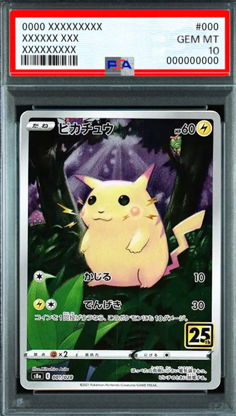 Pikachu [s8a 001/028] : PSA 10 Gem Mint : Pokemon Card Game