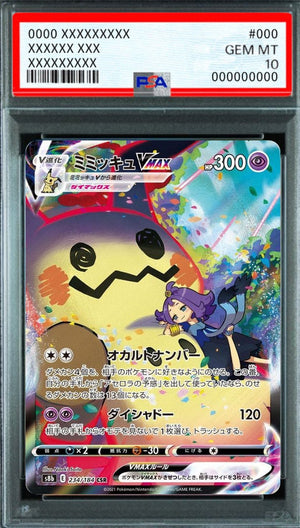 Mimikyu VMAX (Acerola) CSR [S8b 234/184] : PSA 10 Gem Mint : Pokemon Card Game