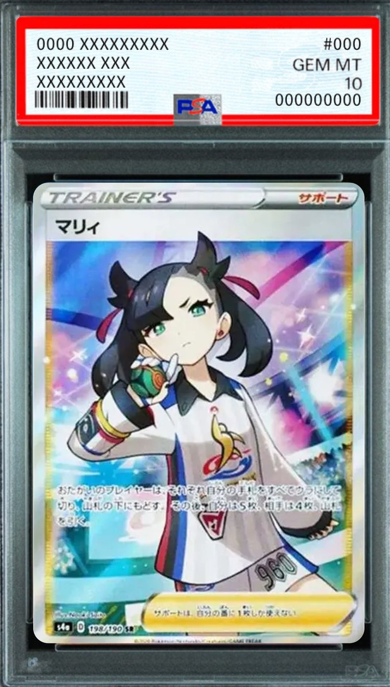 Marnie (Shiny Marnie) SR [S4a 198/190] : PSA 10 Gem Mint : Pokemon Card Game