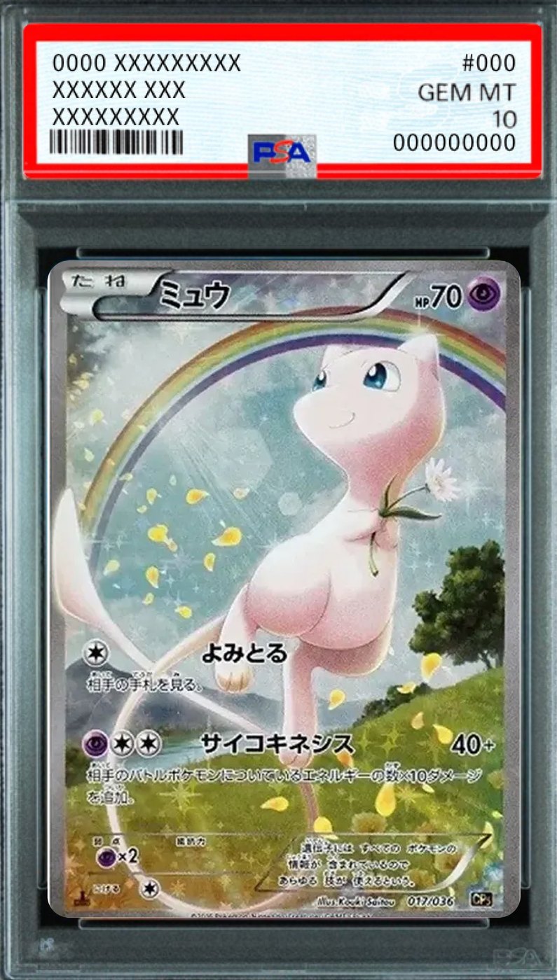 Mew (1st Edition) [CP5 017/036] : PSA 10 Gem Mint : Pokemon Card Game