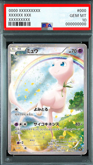 Mew (1st Edition) [CP5 017/036] : PSA 10 Gem Mint : Pokemon Card Game