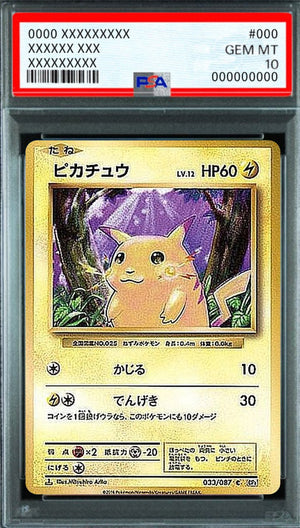 Pikachu (1st Edition) C [CP6 033/087] : PSA 10 Gem Mint : Pokemon Card Game