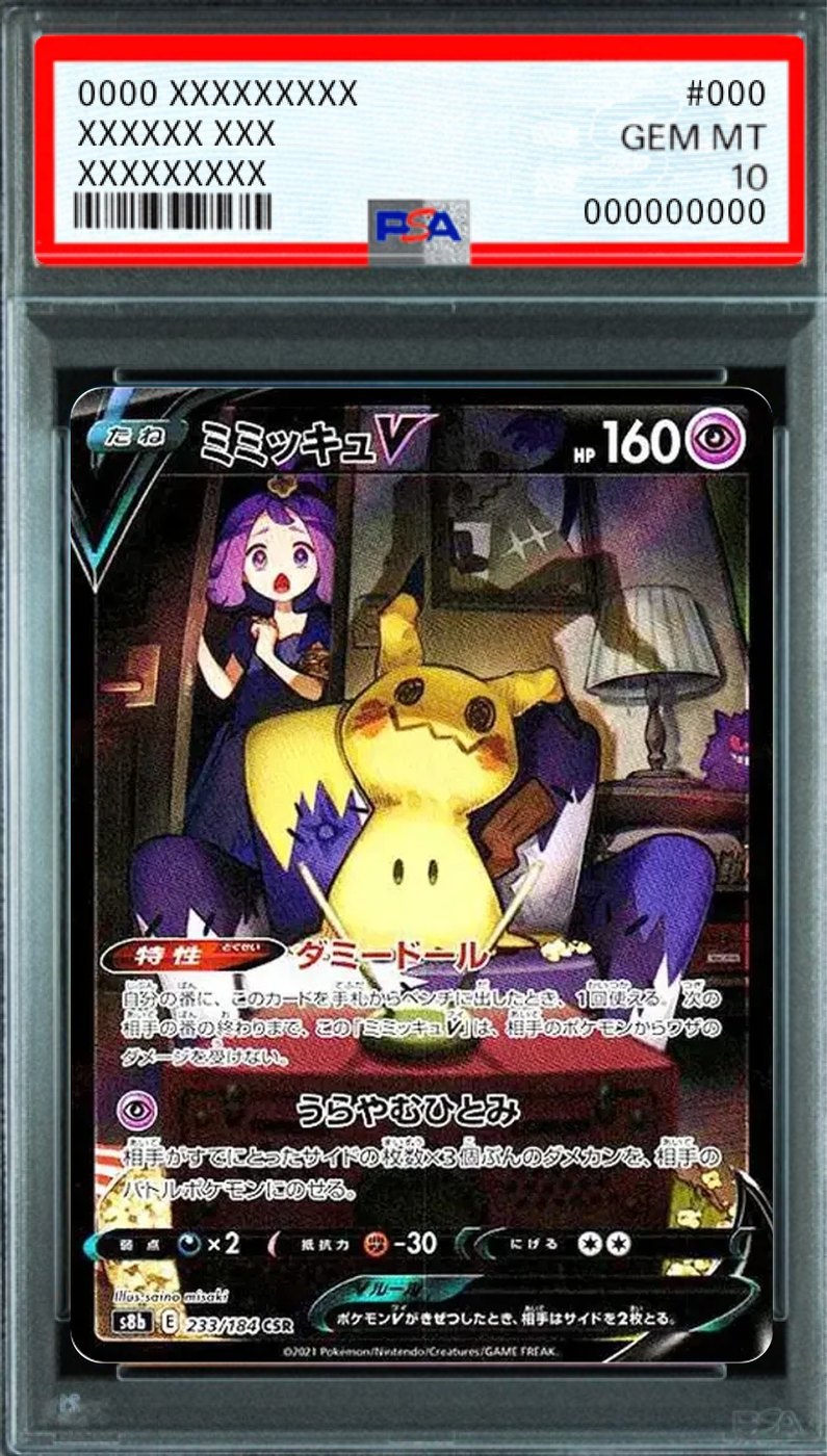 Mimikyu V (Acerola) CSR [s8b 233/184] : PSA 10 Gem Mint : Pokemon Card Game