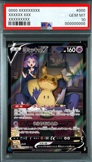 Mimikyu V (Acerola) CSR [s8b 233/184] : PSA 10 Gem Mint : Pokemon Card Game
