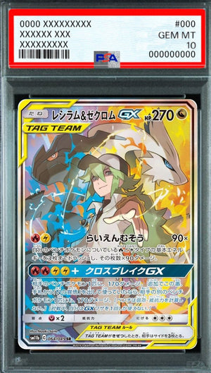 Reshiram & Zekrom GX (N / SA) SR [SM11b 064/049] : PSA 10 Gem Mint : Pokemon Card Game