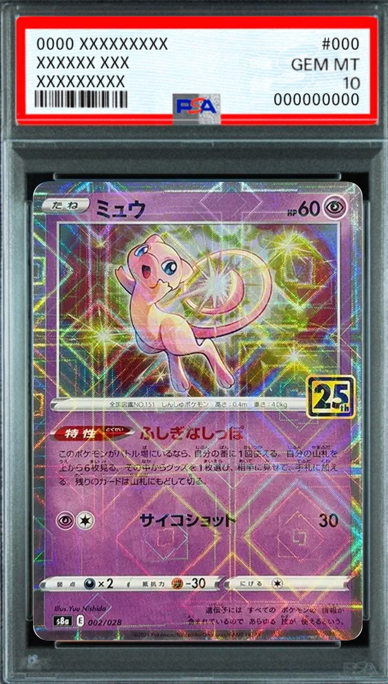 Mew (Mirror) [s8a 002/028] : PSA 10 Gem Mint : Pokemon Card Game