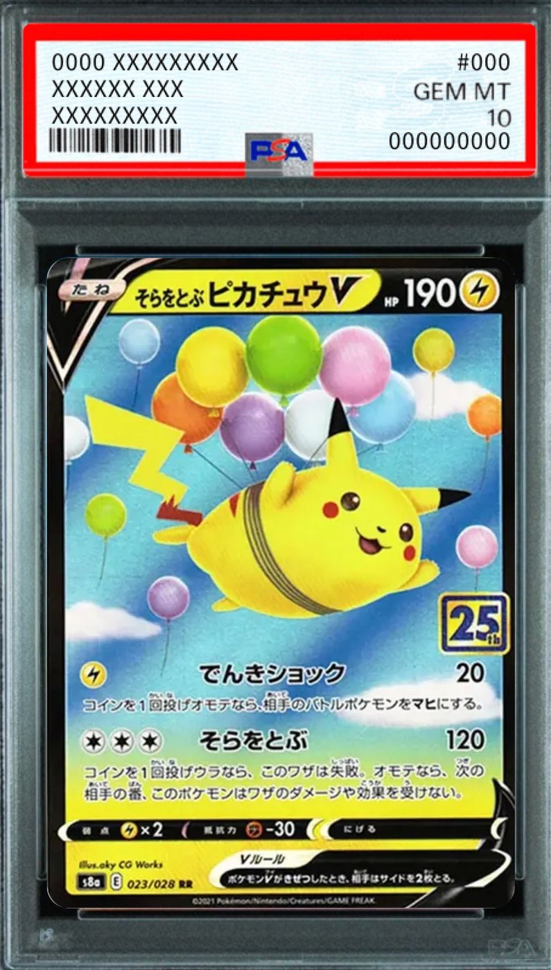Pikachu V that flies in the sky RR [s8a 023/028] : PSA 10 Gem Mint : Pokemon Card Game
