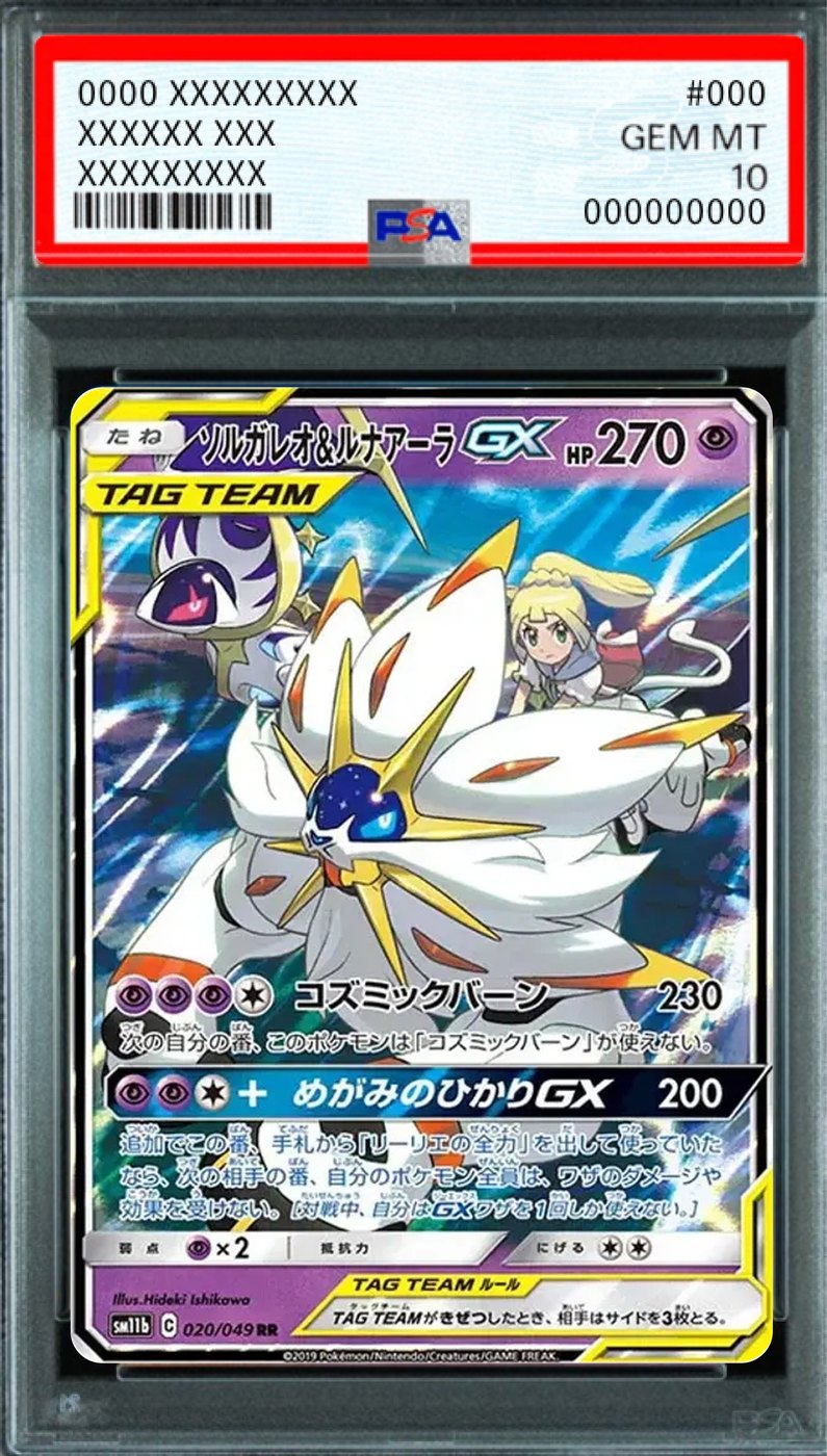 Solgaleo & Lunala GX (Lillie) RR [SM11b 020/049] : PSA 10 Gem Mint : Pokemon Card Game