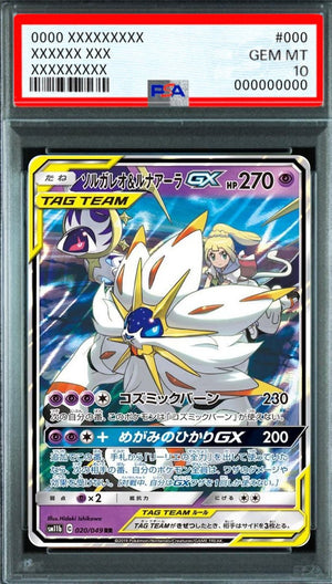 Solgaleo & Lunala GX (Lillie) RR [SM11b 020/049] : PSA 10 Gem Mint : Pokemon Card Game