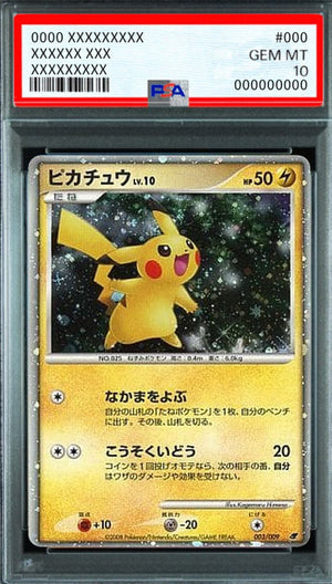 Pikachu [DP 003/009] : PSA 10 Gem Mint : Pokemon Card Game