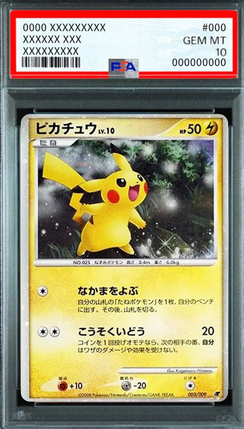 Pikachu [DP 003/009] : PSA 10 Gem Mint : Pokemon Card Game
