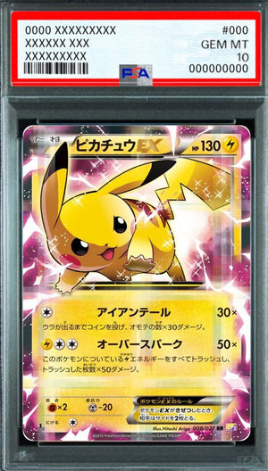 Pikachu EX (1st Edition) RR [CP2 008/027] : PSA 10 Gem Mint : Pokemon Card Game